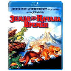 Земля до начала времен [Blu-ray]