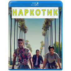 Наркотик [Blu-ray]