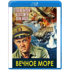Вічне море [Blu-ray]