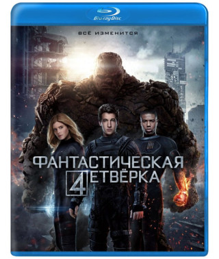 Фантастична четвірка [Blu-ray]
