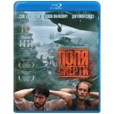 Поля смерти [Blu-ray]