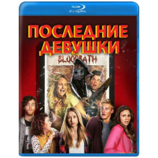 The Last Girls [Blu-ray]