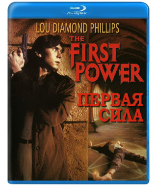 Первая сила [Blu-ray]