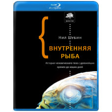Inner Fish [Blu-ray]
