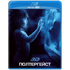 Полтергейст [3D/2D Blu-ray]