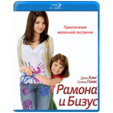 Рамона и Бизус [Blu-ray]