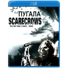 Пугала [Blu-ray]