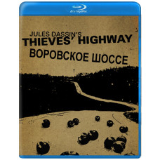 Vorovskoye Highway [Blu-ray]