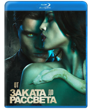 От заката до рассвета (1-3 сезон) [3 Blu-ray]