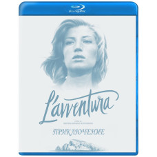 Приключение [Blu-ray]