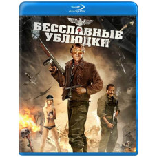 Безславні виродки [Blu-Ray] (1978)