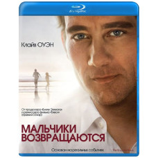 Хлопчики повертаються [Blu-ray]