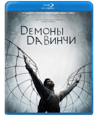 Демони Да Вінчі (1-3 сезон) [3 Blu-Ray]