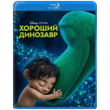 Хороший динозавр [Blu-ray]