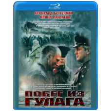 Втеча з Ґулаґу [Blu-ray]