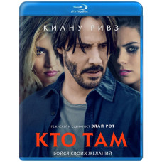 Who's there? [Blu-ray]