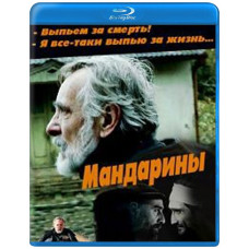 Мандарини [Blu-ray]
