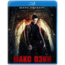 Макс Пейн [Blu-ray]