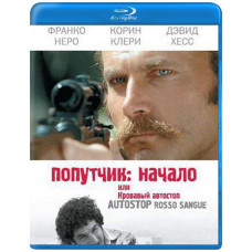 Попутчик: Начало или кровавый автостоп [Blu-ray]