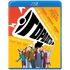 Гордость [Blu-ray]
