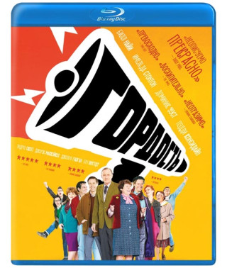 Гордість [Blu-ray]