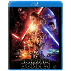 Зоряні війни: Епізод 7 - Пробудження сили [Blu-ray]