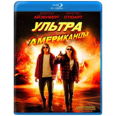 Ультраамериканцы [Blu-ray]