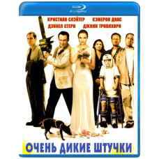 Очень дикие штучки [Blu-ray]