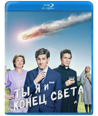 Ти, я і кінець світу (1 сезон) [Blu-ray]
