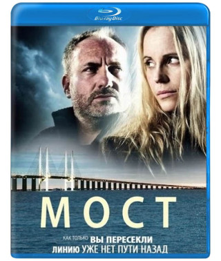 Мост (1-4 сезоны) [4 Blu-ray]
