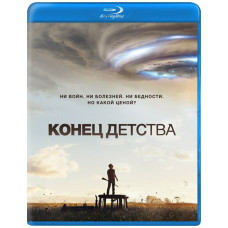 Конец детства (1 сезон) [Blu-ray]