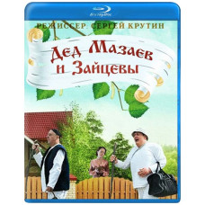 Grandfather Mazaev and Zaitsev (season 1) [Blu-ray]