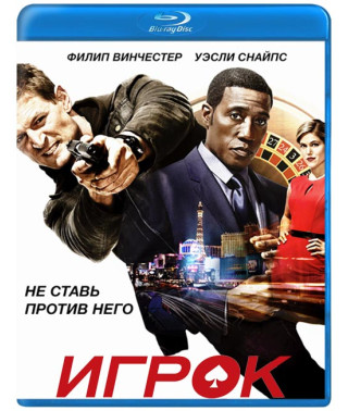 Гравець (1 сезон) [Blu-ray]