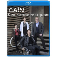 Каин. Исключение из правил (Капитан Каин) (1-2 сезон) [2 Blu-ray]