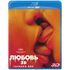 Кохання [3D/2D Blu-ray]