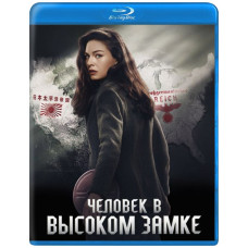 Человек в высоком замке (1-3 сезон) [3 Blu-ray]