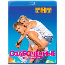 Worried or Love is Evil (Season 1) [Blu-ray]