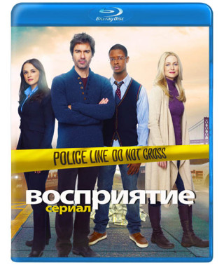 Восприятие (1-3 сезон) [3 Blu-ray]