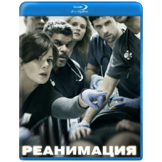 Реанимация (Черный код) (1-3 сезон) [3 Blu-ray]