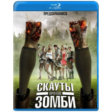 Скауты против зомби [Blu-ray]