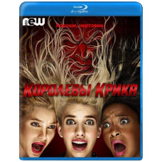 Королеви крику (1-2 сезон) [2 Blu-ray]