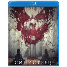 Синистер 2 [Blu-ray]