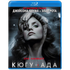 На південь від пекла [Blu-ray]