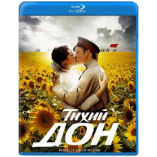 Тихий Дон (1 сезон) [Blu-ray]