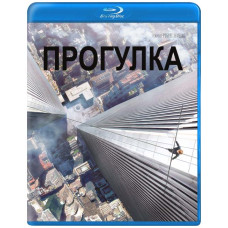 Прогулянка [Blu-ray]