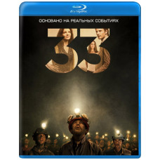 33 [Blu-ray]