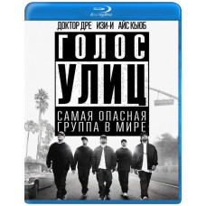 Голос улиц (Прямиком из Комптона) [Blu-ray]