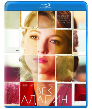 Век Адалин [Blu-ray]