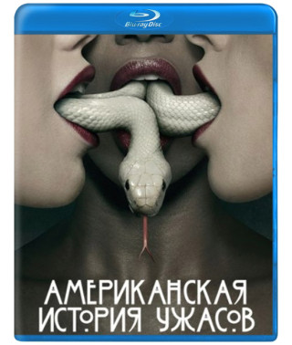 Американська історія жахів (1-7 сезони) [7 Blu-ray]