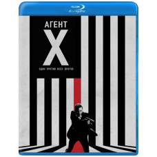 Агент Ікс (1 сезон) [Blu-ray]